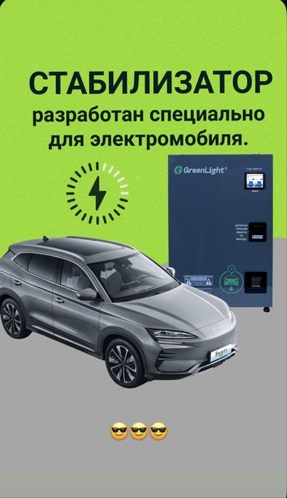 Green light стабилизаторлари  5 ква дан 500 ква гача