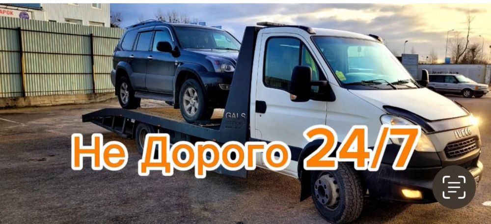 Услуги эвакуатора Не дорого