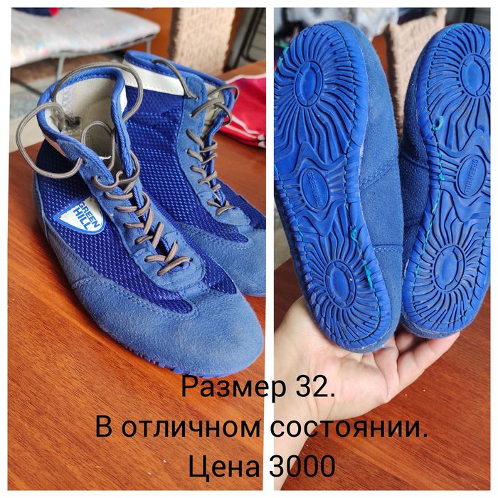 Борцовки обувь для борьбы