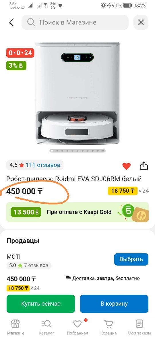 Робот-пылесос Roidmi EVA SDJ06RM
