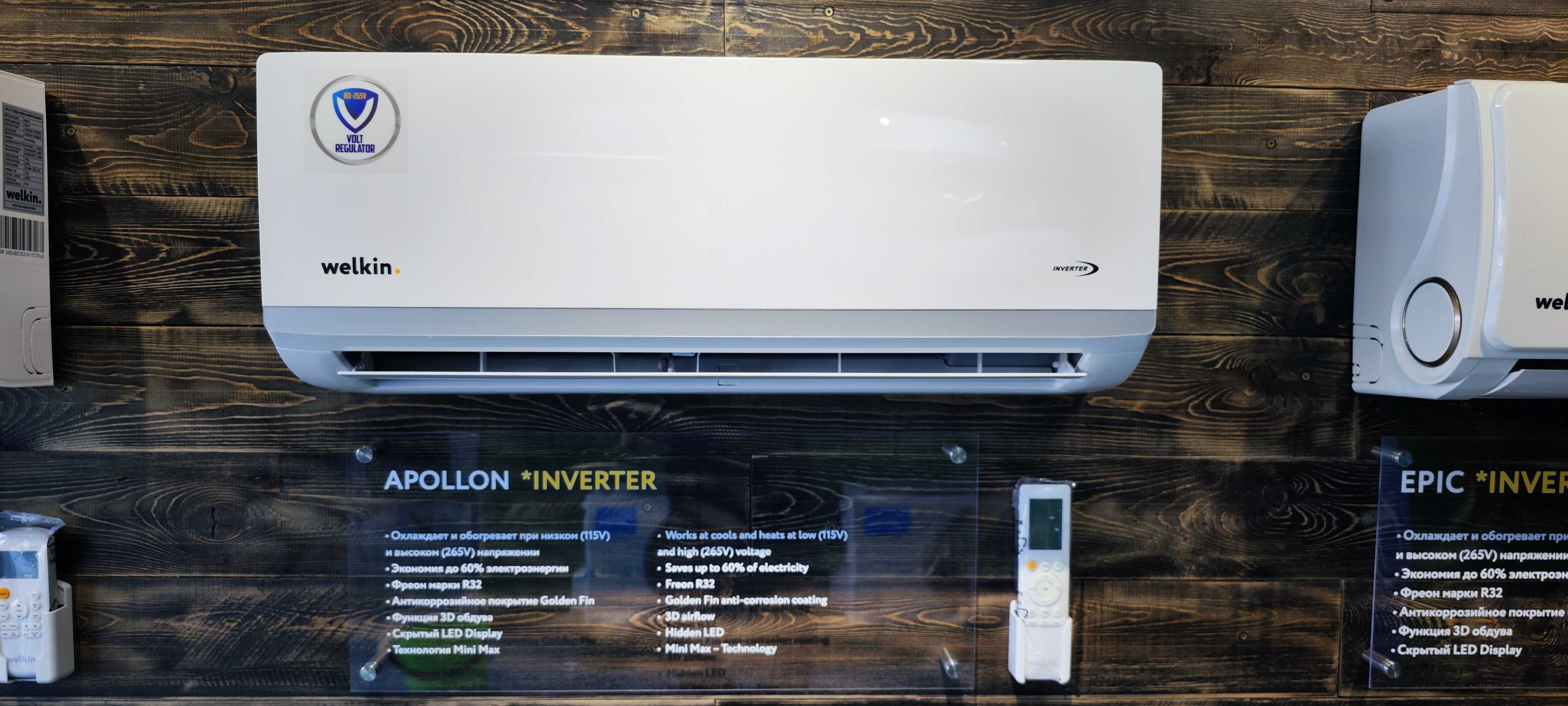 Кондиционер Welkin Apollon 9 inverter