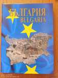 Различни  книги на български език (нови и употребявани)