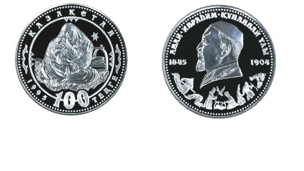 Первые казахстанские серебряные монеты, "Мать"