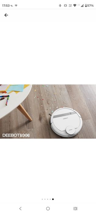 Робот прахосмукачка Ecovacs Deebot 900