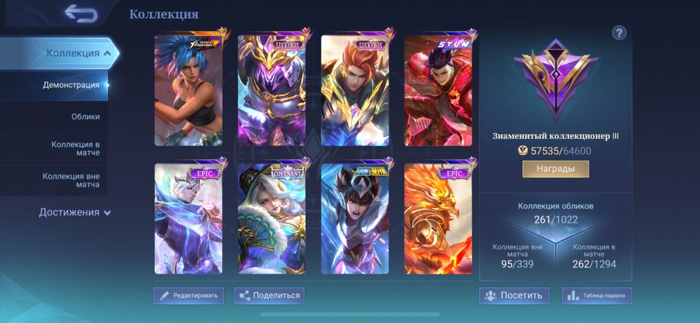 Продам аккаунт в Mobile Legends!