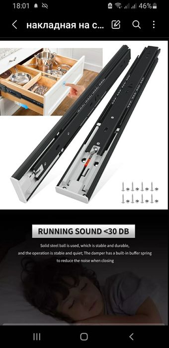 Направляющая для выдвижных ящиков