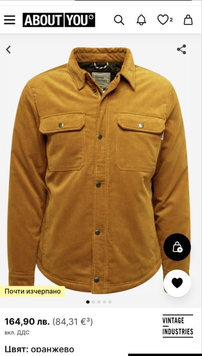 Яке тип риза есен -пролет