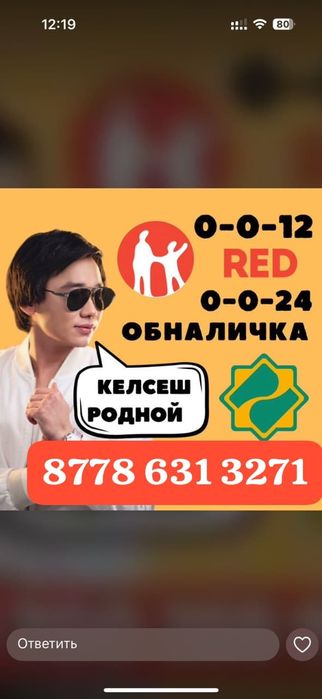 Денежный комек беру