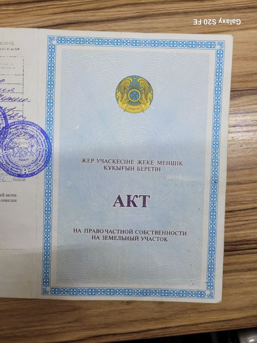 Продам участок в Узунагаш