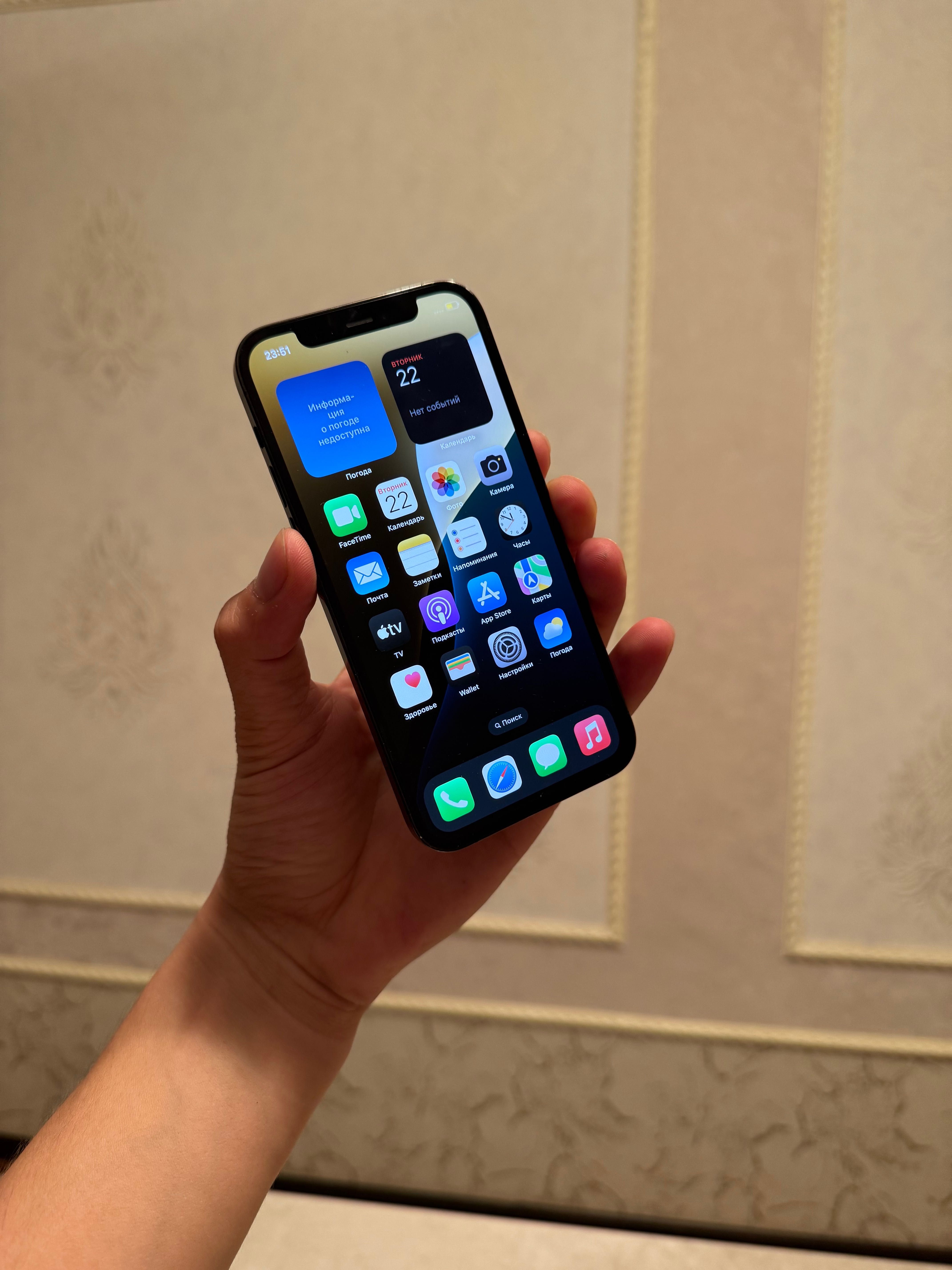 Iphone 12pro 71%