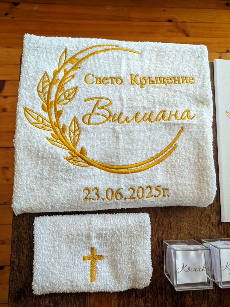 Кърпа с бродерия за кръщене. Хавлия за кръщене. Бродирана кърпа/хавлия