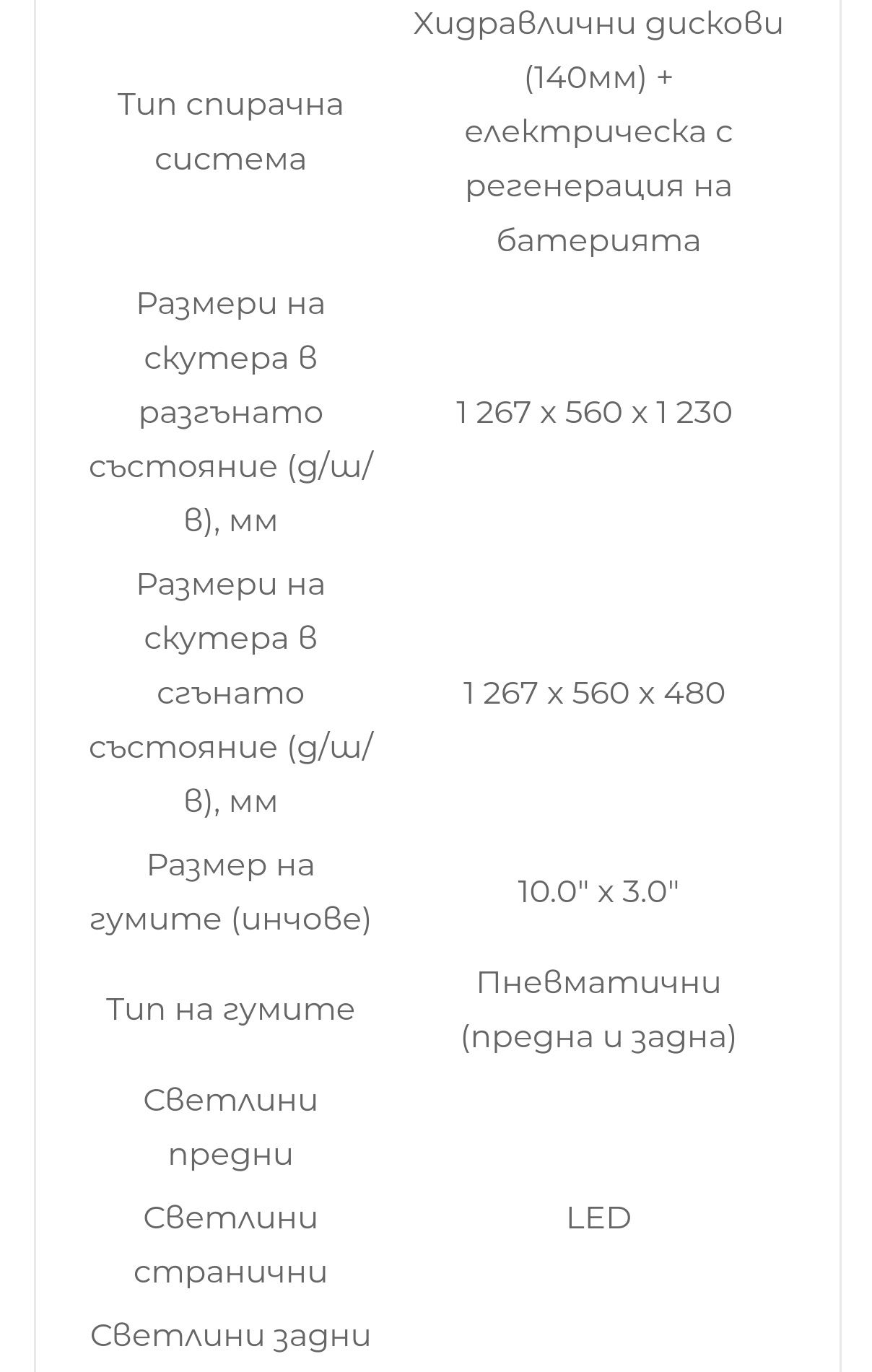 Kaabo Mantis 10 Dual + 2x1000