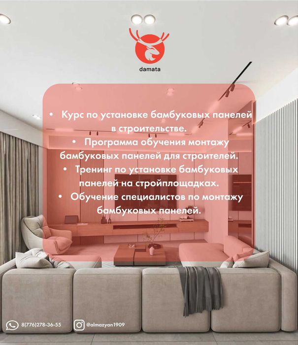 Бамбуковые панели