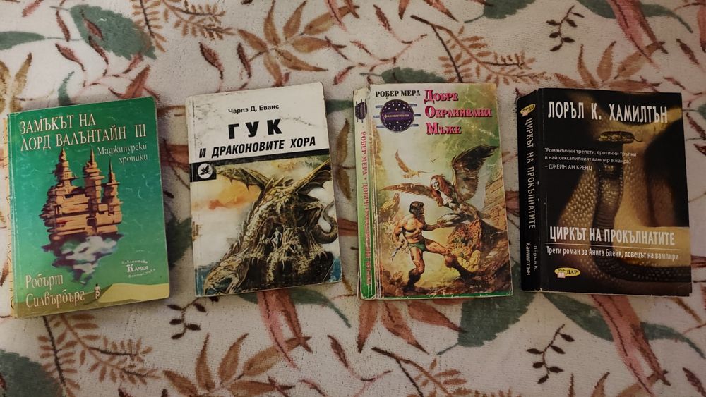Фентъзи романи, книги, фантастика