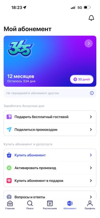 1 фит абонимент 330 кунлик