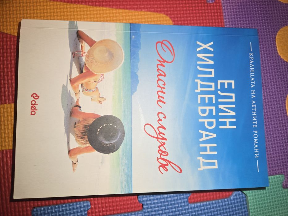 Разпродажба на книги