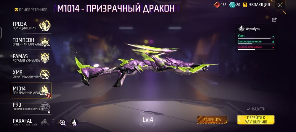 Обменяю продам акк в фф