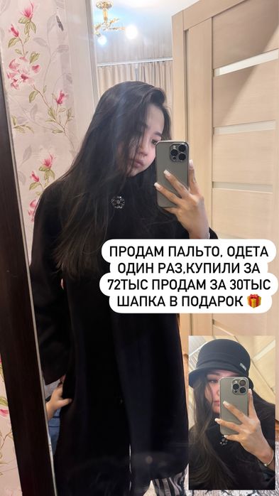 Продам пальто осень весна