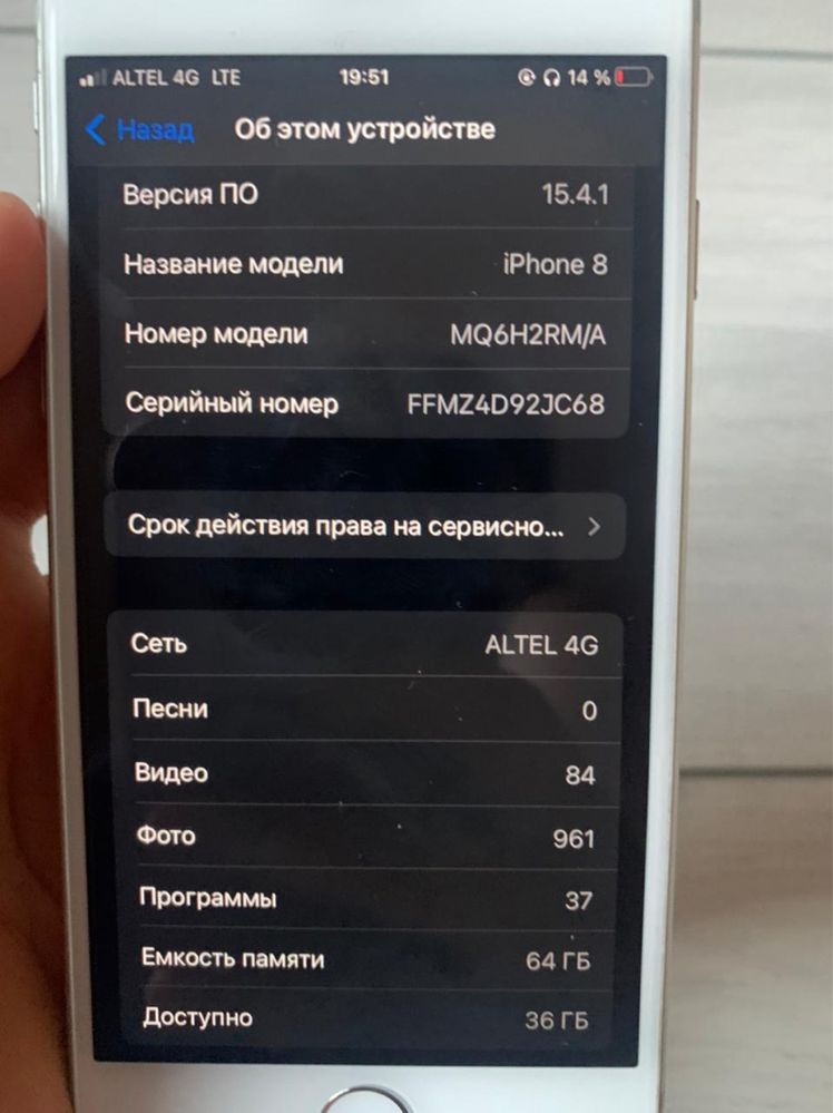 Iphone 8 обмен