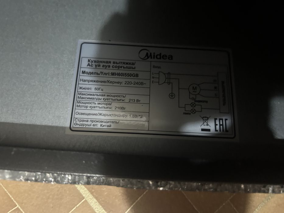 Продаю вытяжку midea