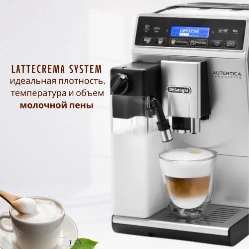 Кофемашина DeLonghi Autentica 29.660