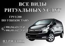 Ритуальные услуги. Организация похорон