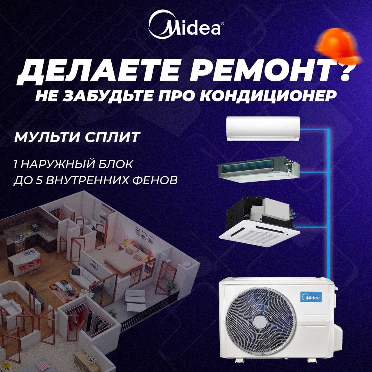 Мульти-сплит системы Midea  M2-18k Inverter. Multi-split konditsioner