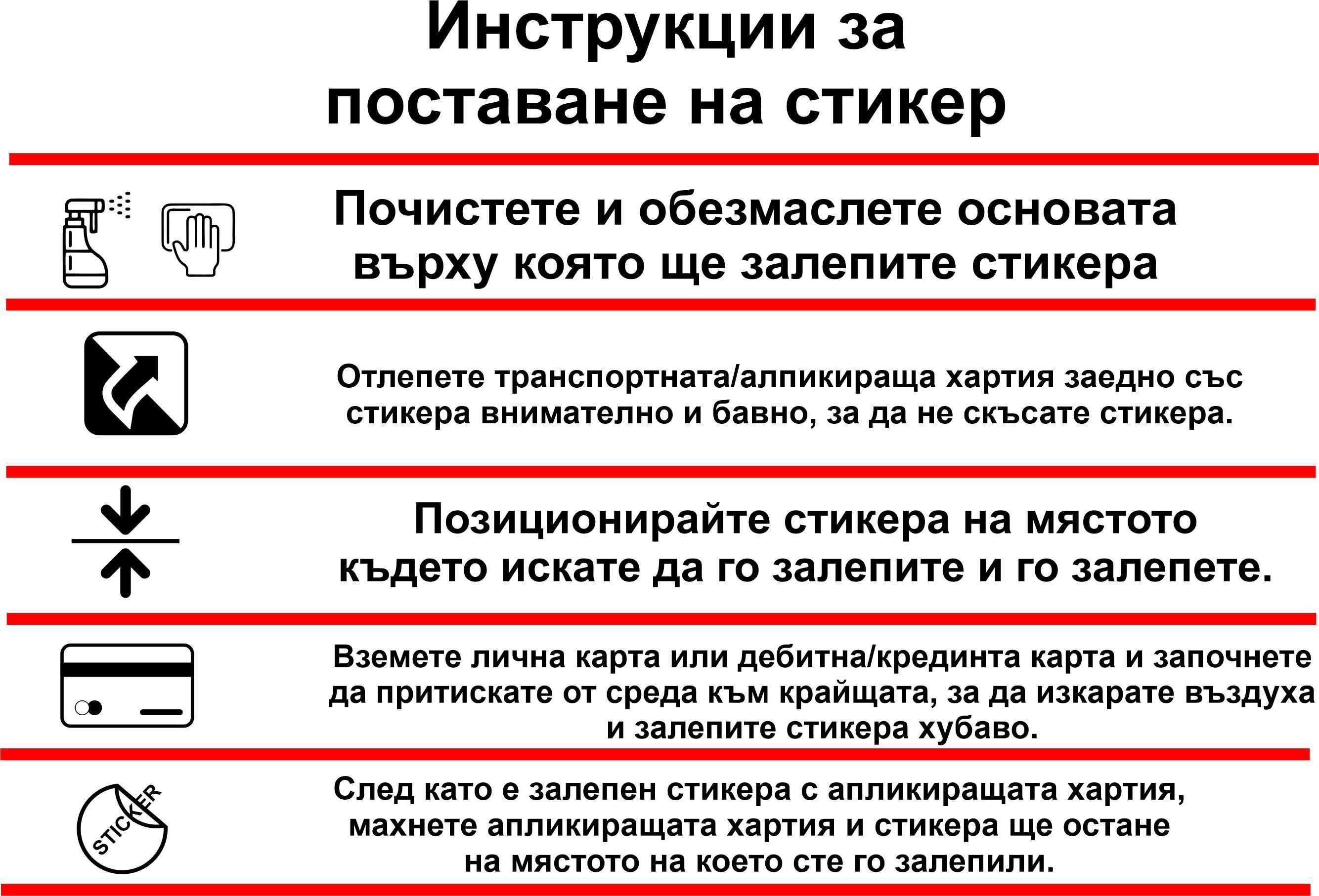 Ивеко стикер странични стикери цветя  модел 3 Iveco стикер Daily 2 3