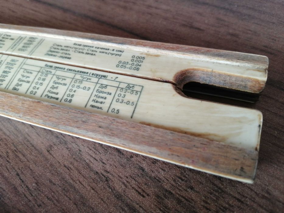 Rigla de calcul veche vintage 1963, Mecthon, URSS rigla ruseasca