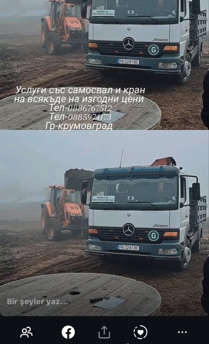 Услуги със кран и самосвал на изгодни цени град крумовград