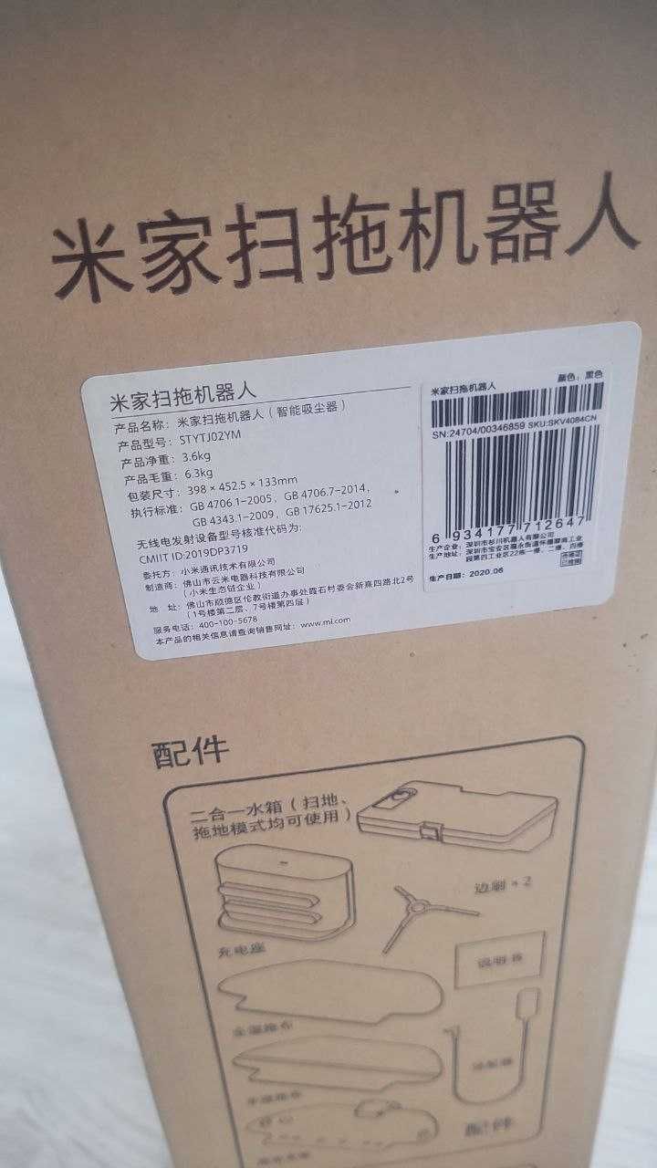 Робот пылесос Xiaomi STYTJ02YM черный