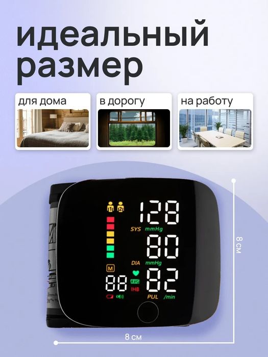 Тонометр автоматический электронный для измерения давления