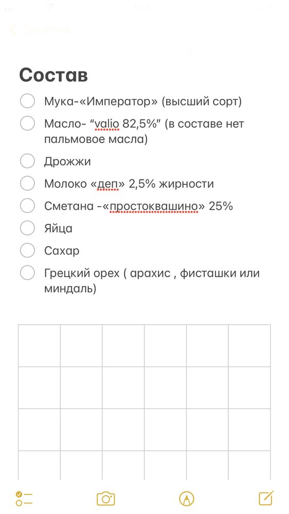 Азербайджанская пахлава