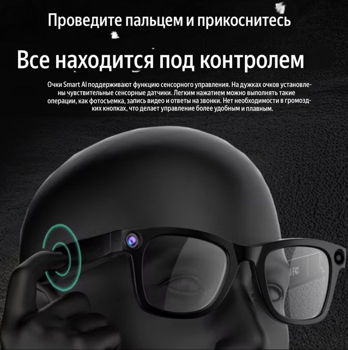 Солнцезащитный очки/ Умные смарт очки с камерой / Доставка 24/7