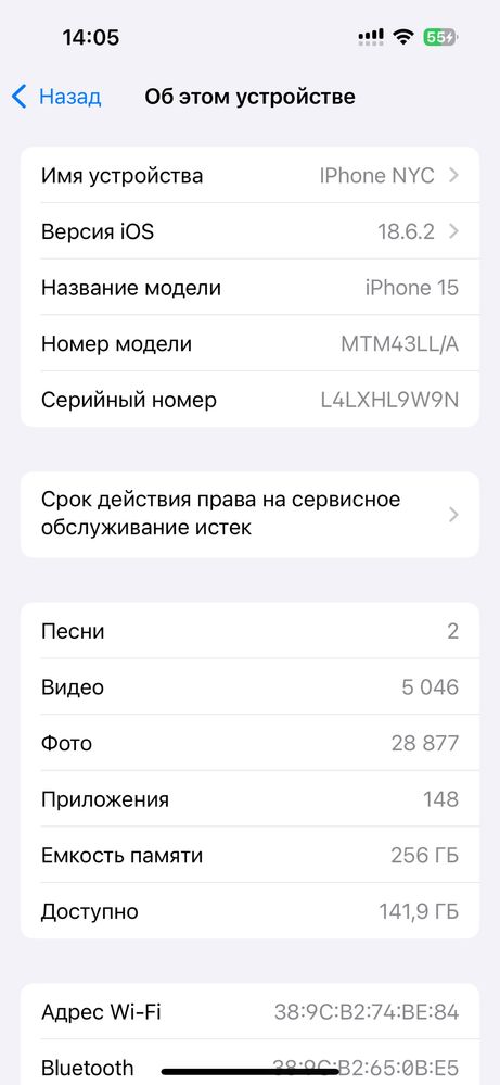 IPhone 15 256 gb