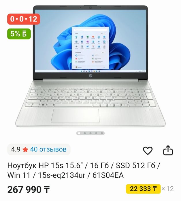 Hp laptop 15 ssd512,Ozu16, 6 ядерный!