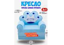 Кресло детское мягкое трансформер