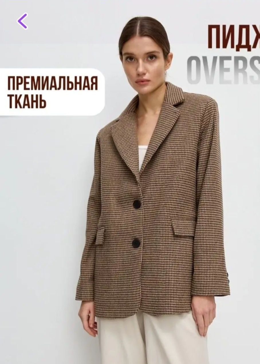 Пиджак женский oversize