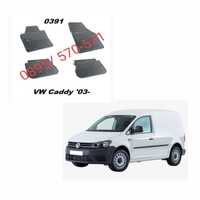 Гумени стелки за VW Caddy (2003+)- 0391
