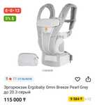 Ergobaby Omni Breeze Pearl Gray ОРИГИНАЛ