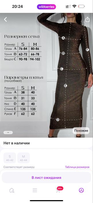 Платье вечернее 44 размер.