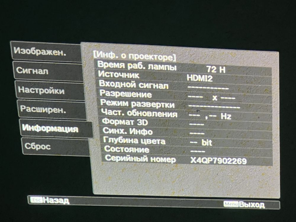 Проектор Epson Home Cinema 2100 FullHD