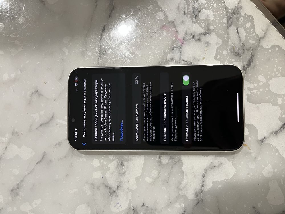 Iphone 13 сатылады