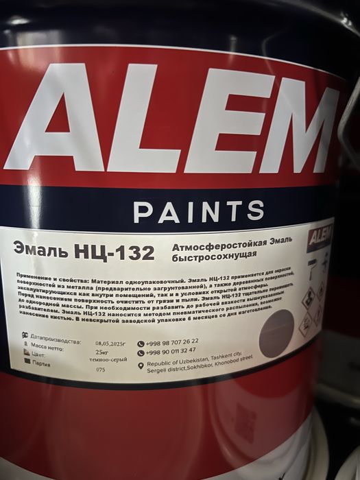 Эмаль НЦ-132 нитра зелёная серия чёрная белая красная желтая светь ёст