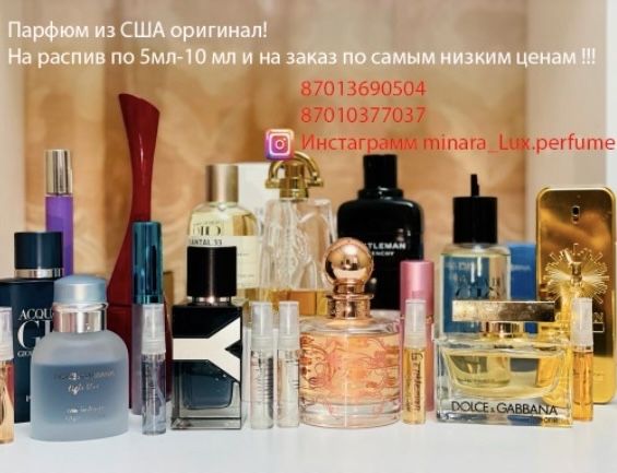 Продам отливант парфюм оригинал из США