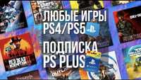 Создание Аккаунта PSN)(Покупка игр(PS PLUS 700 игр)Ps4 Ps5