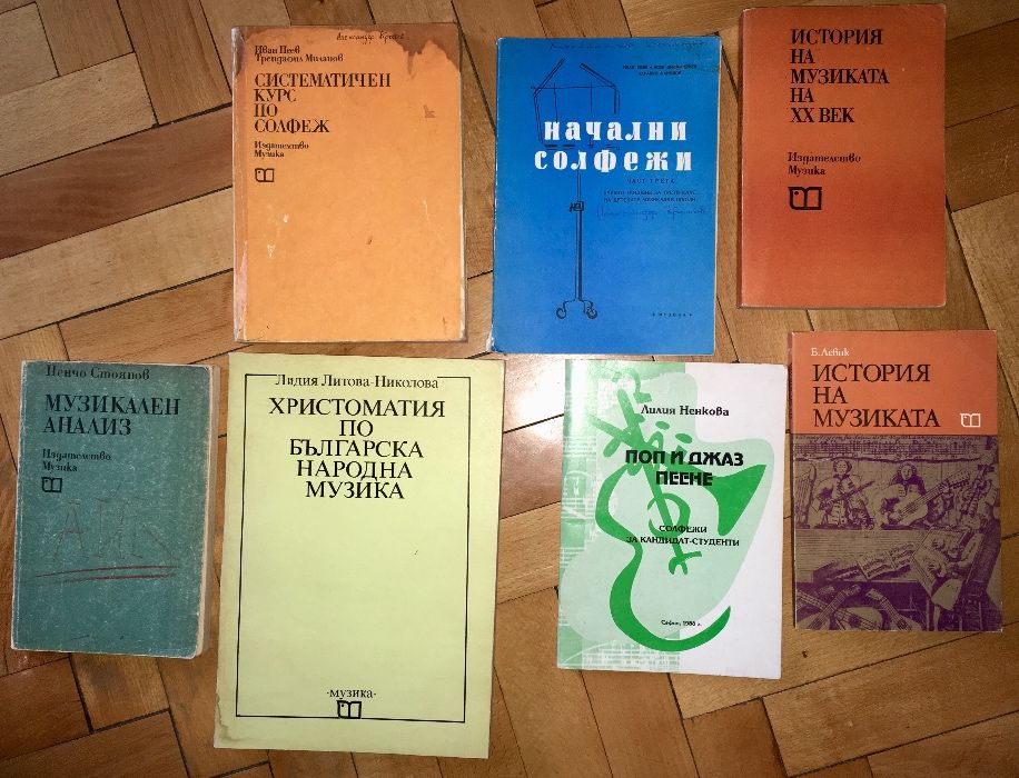 Музикална литература