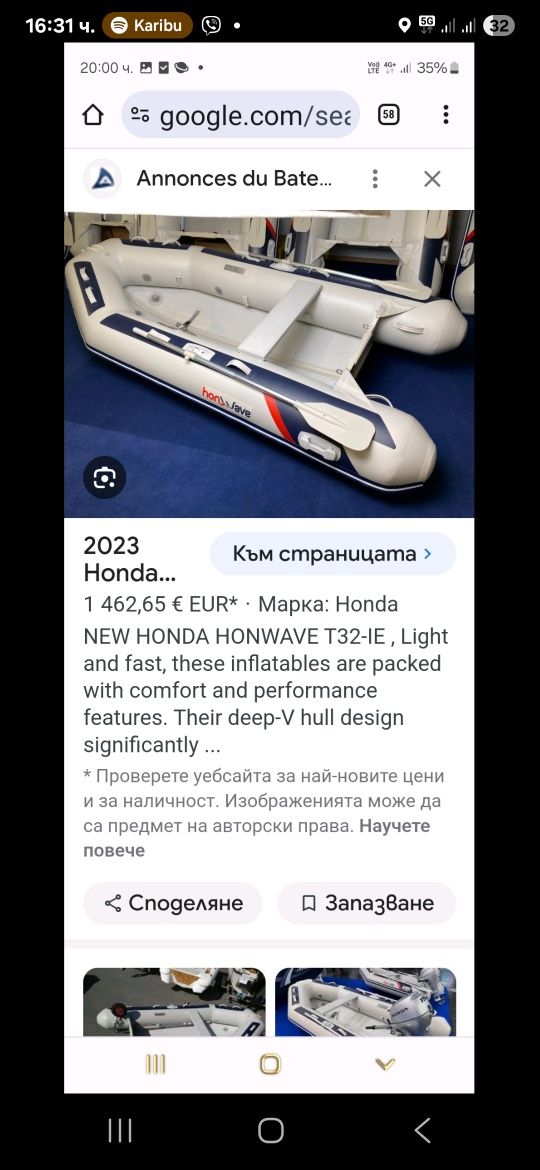 Лодка Динги + Мотор