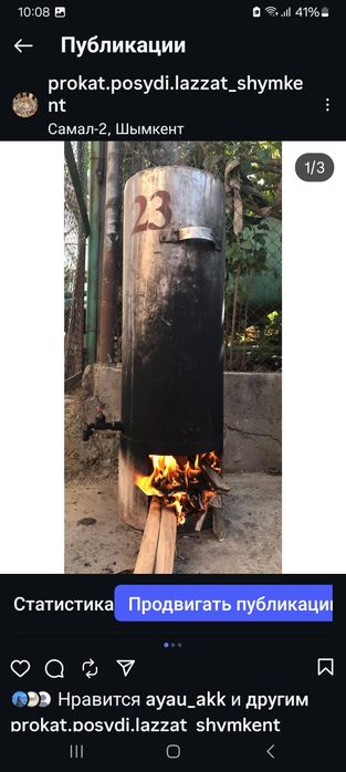 Титан,  гуп  б/у