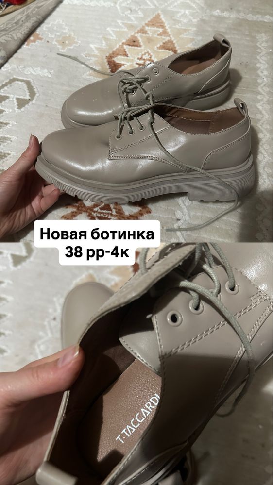Перегрузка одежд от 1к